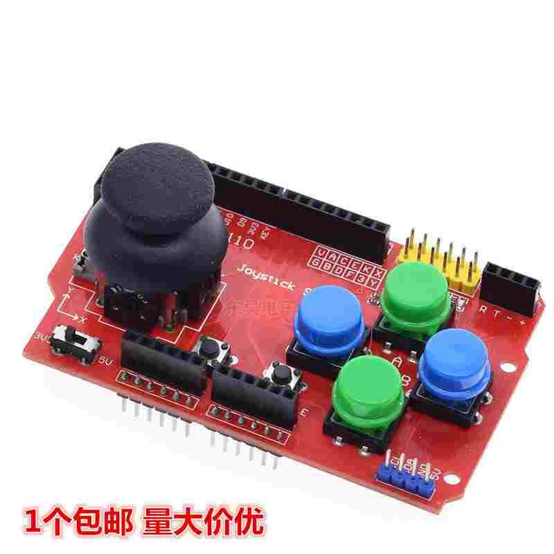 JoyStick Shield 游戏摇杆扩展板模拟键盘鼠标功能