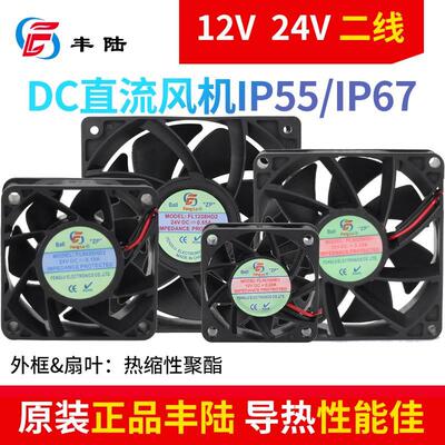 DC直流风机IP55/IP67防水散热小风扇双滚珠变频器电源工业12038
