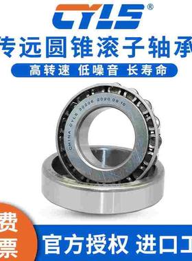 哈尔滨圆锥滚子轴承33020 33021 33022 33024 33026包邮