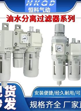 CKD型两联三联系列气动气源过滤器油雾器C1010/3010/C1000/3000