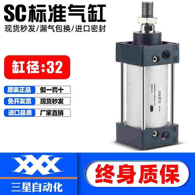 SC标准气缸亚德客型小型气动大推力SC32-25/75/100/125/150/175