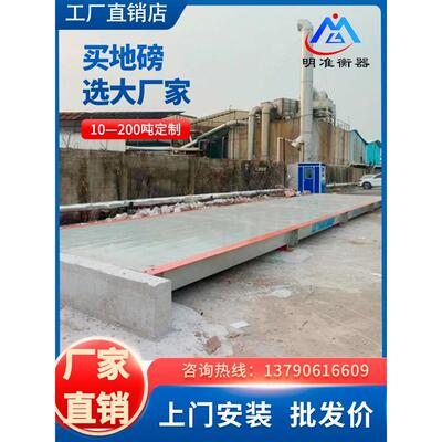 大型地磅秤100吨工地工厂过磅30t50t120t150吨18米电子汽车衡厂家