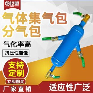 铠盟集中供气配套用气各种规格集气包分气包气囊