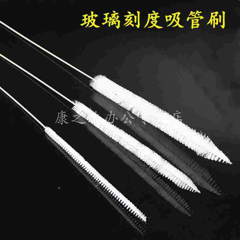 玻璃刻度吸管刷1/2/5/10/25ml移液管刷实验室清洗毛刷 管道钢丝刷