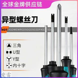 卸牌照专用螺丝刀罗镙丝刀汽车上牌工具摞丝刀批缧累狮刀架框起子