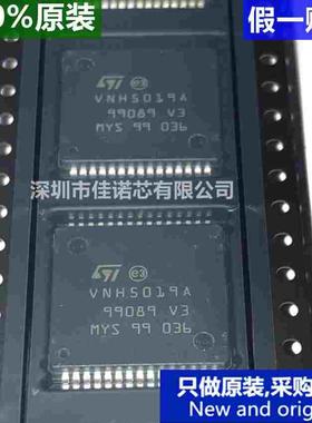 ST进口原装 VNH5019ATR-E VNH5019A 贴片HSOP-30 电机驱动芯片