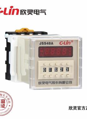 欣灵牌数显时间继电器JSS48A DC24V AC220V 通电延时 含座