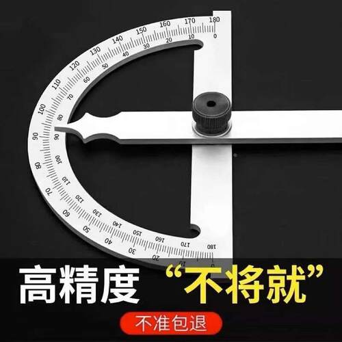 角度尺高精度量角器神器多功能简易不锈钢角度规双臂工业测量工具
