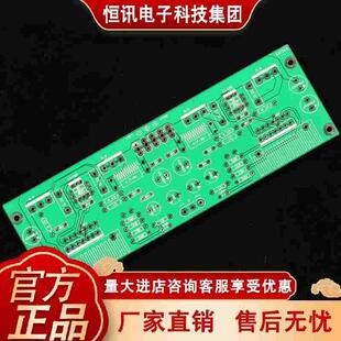 UPC1298V 驱动80w*2 后级功放板