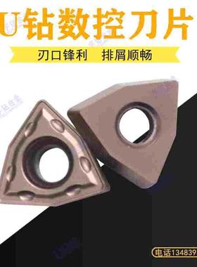 U钻数控刀片快速钻头数控刀粒 ACZ330 WCMT06T308TN加工通用材质