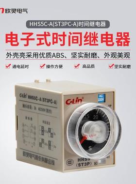欣灵牌时间继电器HHS5-A/ST3PA-A  DC12V-24V AC24/110/220/380V