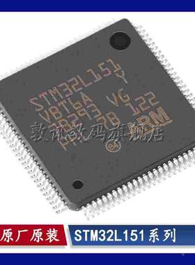 STM32L151VBT6/VBT6A/VCT6/VCH6/VDT6/VET6/QCH6/QDH6/QEH6 TR