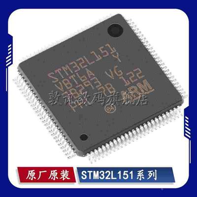 STM32L151VBT6/VBT6A/VCT6/VCH6/VDT6/VET6/QCH6/QDH6/QEH6 TR
