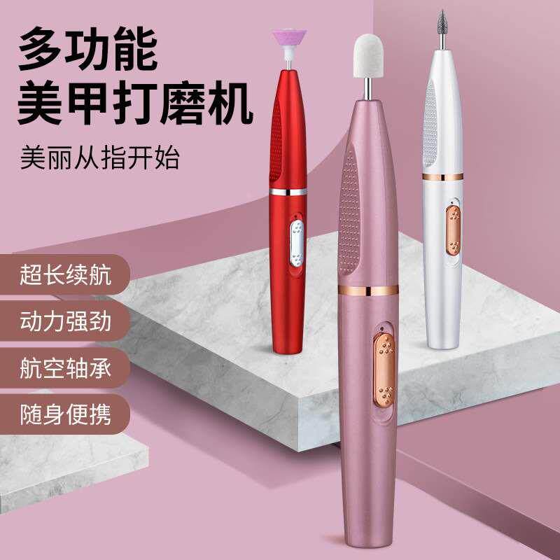 美甲打磨机电动笔式卸甲神器美甲店专用修手指甲小型便携工具包邮
