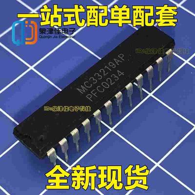 MC33219AP MC33219 MC33219APG DIP-24 集成电路 IC芯片 供应 撒