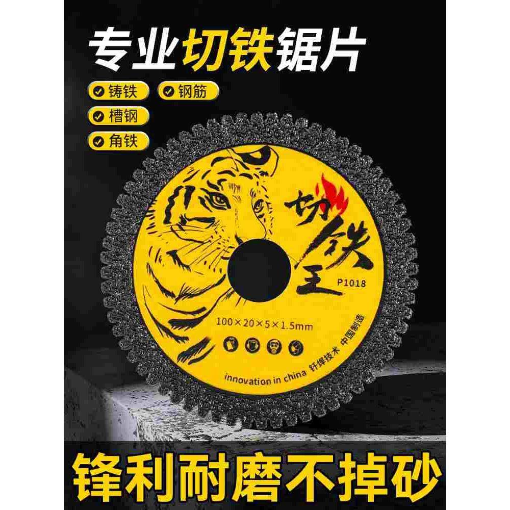 角磨机切铁王切割片金属合金锯片不锈钢金刚石砂轮干切割片多功能,文具电教/文化用品/商务用品,书皮/书衣,淘宝优惠券,粉丝福利购,淘宝优惠卷