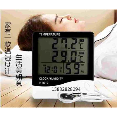 温湿度计高精度家用工业探头HTC-2数显温湿度表室内外双温度计