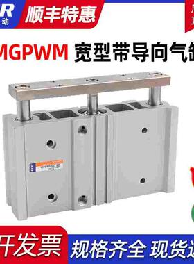 三轴带导杆气缸宽型 MGPWM32-75 100 MGPWL20 25 40-175  125 150