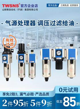 气源处理器二联件GR/GF/GFR/GC/GFC200/300油水分离过滤器调压阀