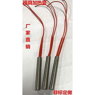 模具电热管干烧型220v380v单头单端烘箱器加热管定做发热管棒包邮