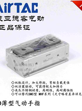 亚德客薄型气动手指HFD12*10/25/50 HFD12X10 HFD12X25 HFD12X50