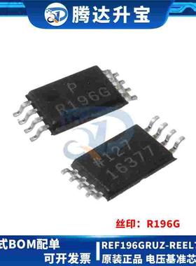 原装正品REF196GRUZ-REEL7 丝印:R196G 贴片TSSOP-8 电压基准芯片