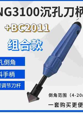 NG3100去毛刺披锋刀以色列倒角修边器刀头BC1211 BC2011 BC3011