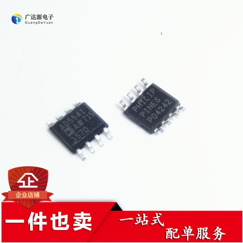 AD5541 AD5541A AD5541AR AD5541ARZ 贴片16位DAC数模转换器芯片 - 实物图