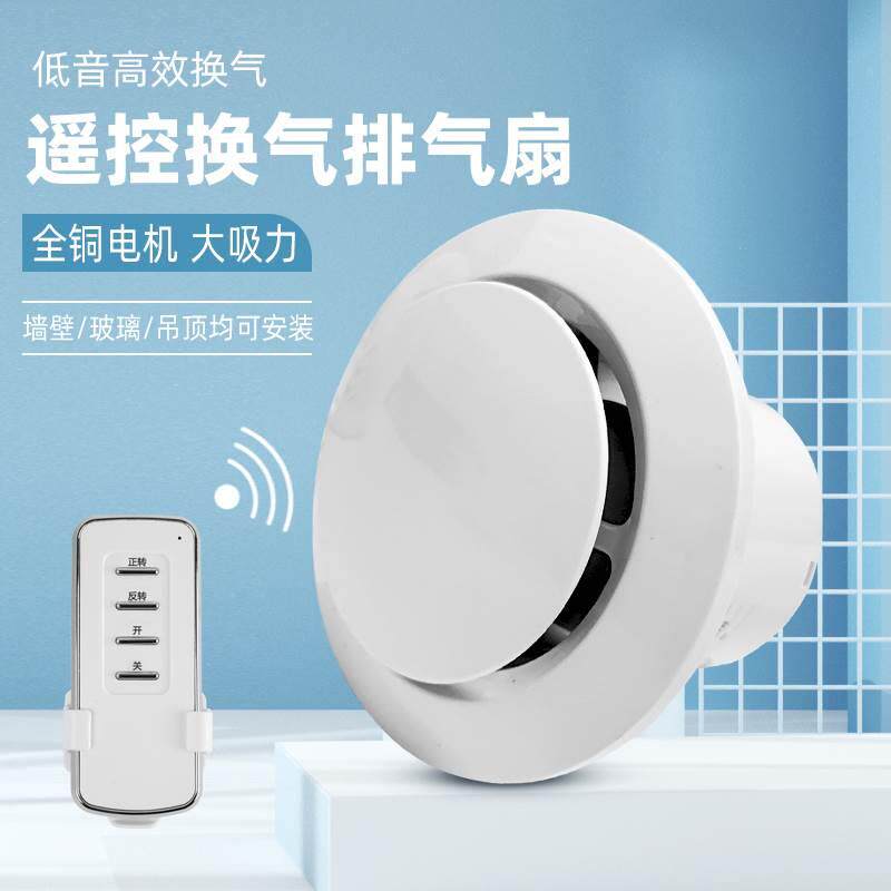双向排气扇6寸卫生间墙壁窗式换气扇小型排风扇家用厨房抽风机4寸