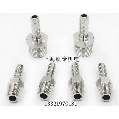 304不锈钢外丝宝塔 2分ZG1/4-4-6-8-10-12-14-16-19mm 皮管接头