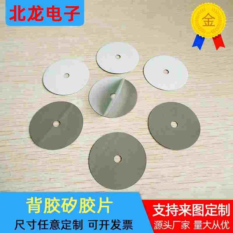 圆环背胶矽胶片6*23*0.3/6*45*0.45mm定制垫片硅胶导热绝缘垫圈,乐器/吉他/钢琴/配件,其它民族乐器,淘宝优惠券,粉丝福利购,淘宝优惠卷