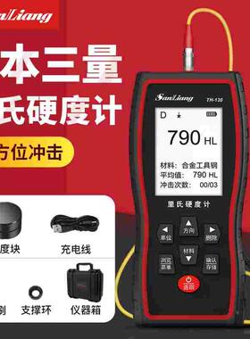 日本三量里氏硬度计TH130便携式金属硬度检测仪布维洛氏肖高精度