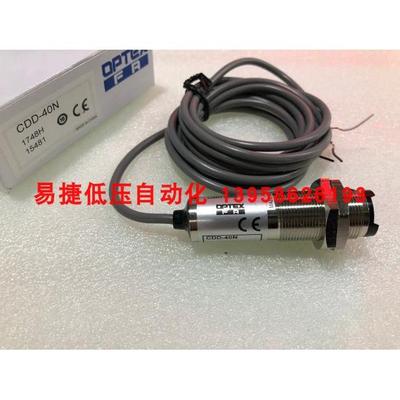 奥普士OPTEX CDD-40N 光电开关 M18光电开关 原装正品