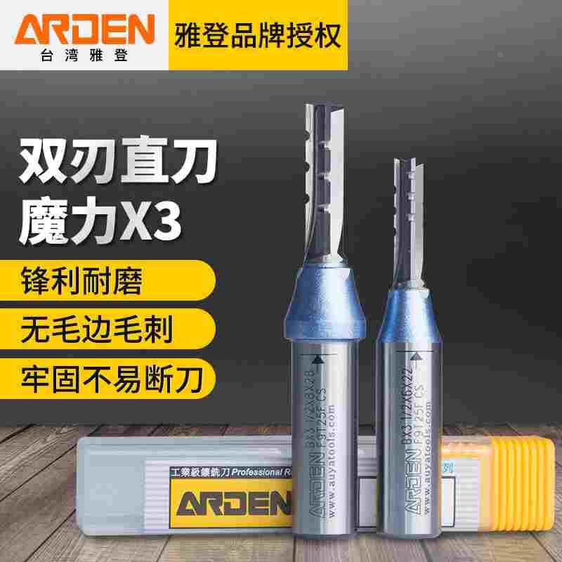 雅登TCT三刃开料刀修边机刀魔力X3雕刻机刀头开槽机刀具木工铣刀图片