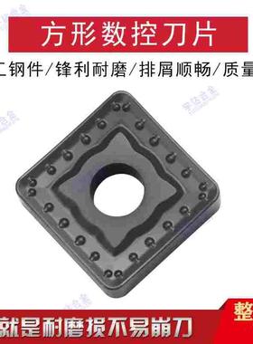 方形单面数控车刀片 OC2125 SNMM250724-PR 加工钢件材质锋利耐磨