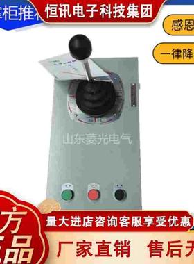 QT1、QT5联动控制台 用于起重运输电动机菱光起动调速制动控制器