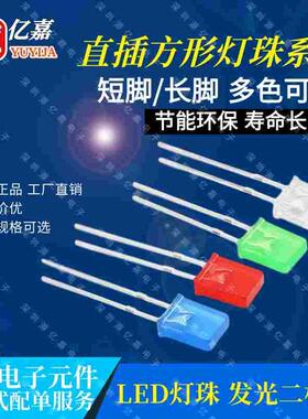 255方形 RGB灯珠LED全彩雾状共阳共阴 四脚高亮led灯珠发光二极管