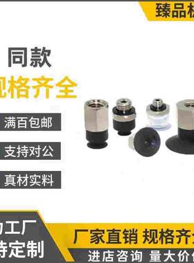 SMC型真空吸盘ZP10 13 16 20 25 32 40 50UN/US平形单层橡胶吸嘴
