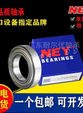 耐尔优原装正品轴承NEY6016 6017 6018 6019 2RS/ZZ/2RZ.C3P5  C3