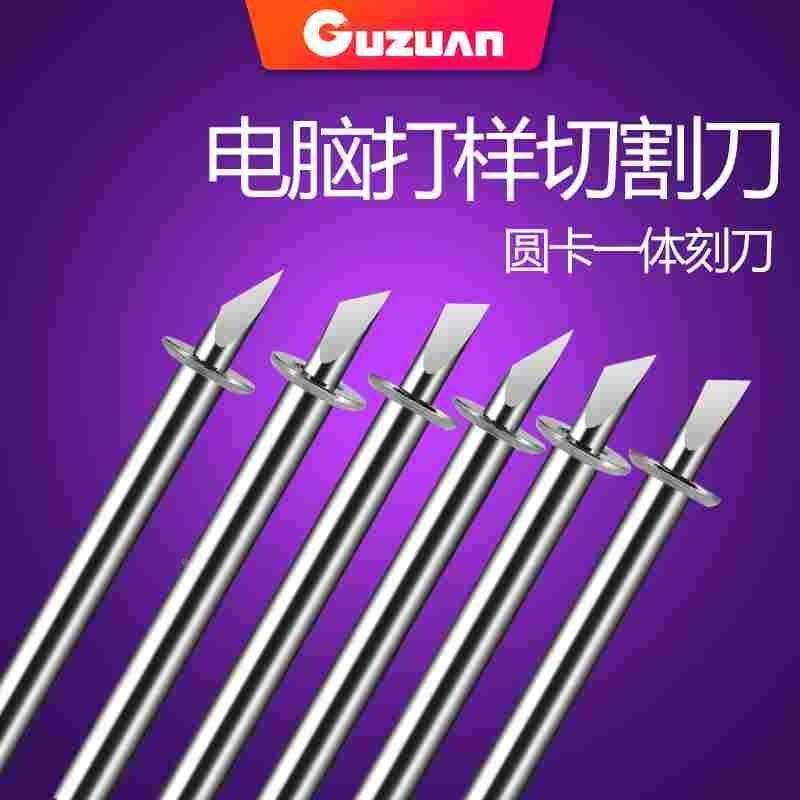 钨钢圆卡刻字机刀头经纬爱科拓荒牛纸样服装CAD制版切割机刀片