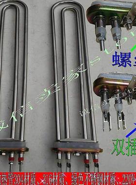 HOBART霍巴特高达CNA洗碗机配件6000瓦加热管6kW电热管发热丝