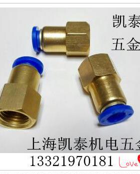 铜内丝快插气管接头 M6X1 M8 M14 M16X1.5 M20 M10X1-4-6-8-10mm