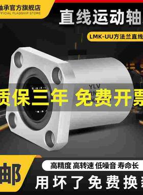 YLV加长方法兰直线轴承LMK6 8 10 12 13 16 20 25 30 35 40LGA