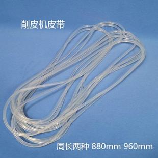 801削皮机传送皮带 削皮机圆形内皮带 透明皮带铲皮机 圆形环带