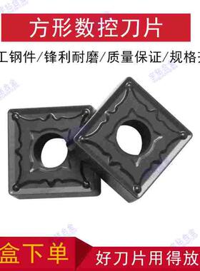 方形数控刀片OC2115 OC2125 SNMG150608-OPM 150612-OPM 加工钢件