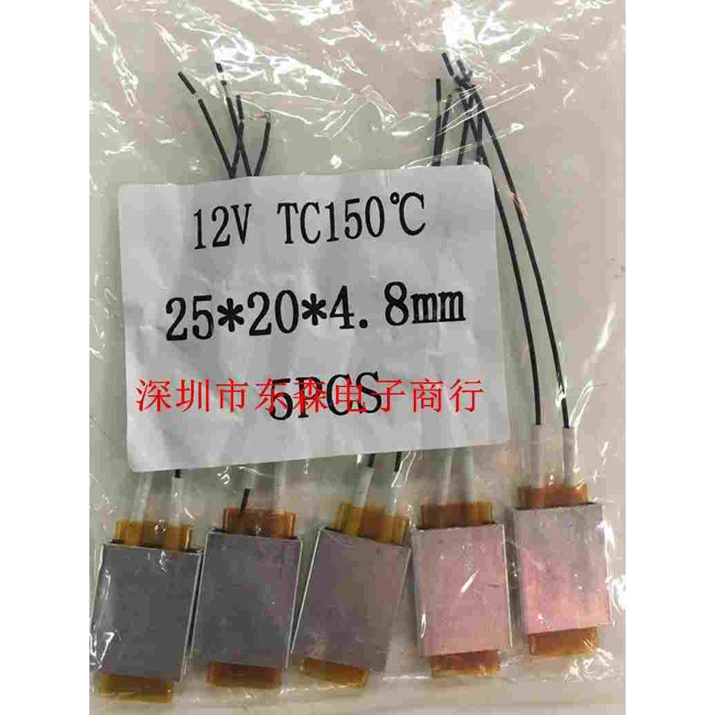 PTC发热片 加热片 12V 150度 恒温发热板 25X20X5MM发热器 带铝壳,清洗/食品/商业设备,风口/风叶/风机配件,淘宝优惠券,粉丝福利购,淘宝优惠卷