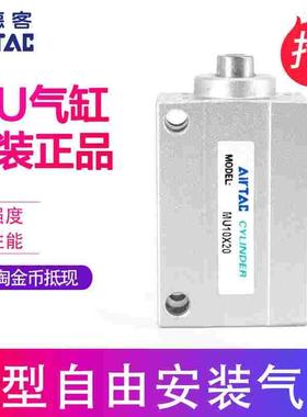 亚德客MUR小型自由安装气缸MU20X25  MU20X30 MU20X30S MU20X30SB