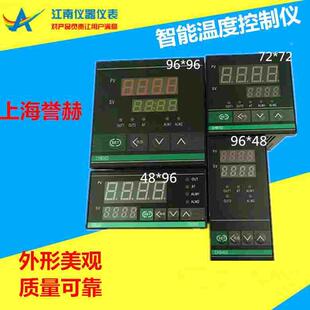 智能PID数显温度控制仪温控器CHB702 402 401 902继电器誉赫仪表
