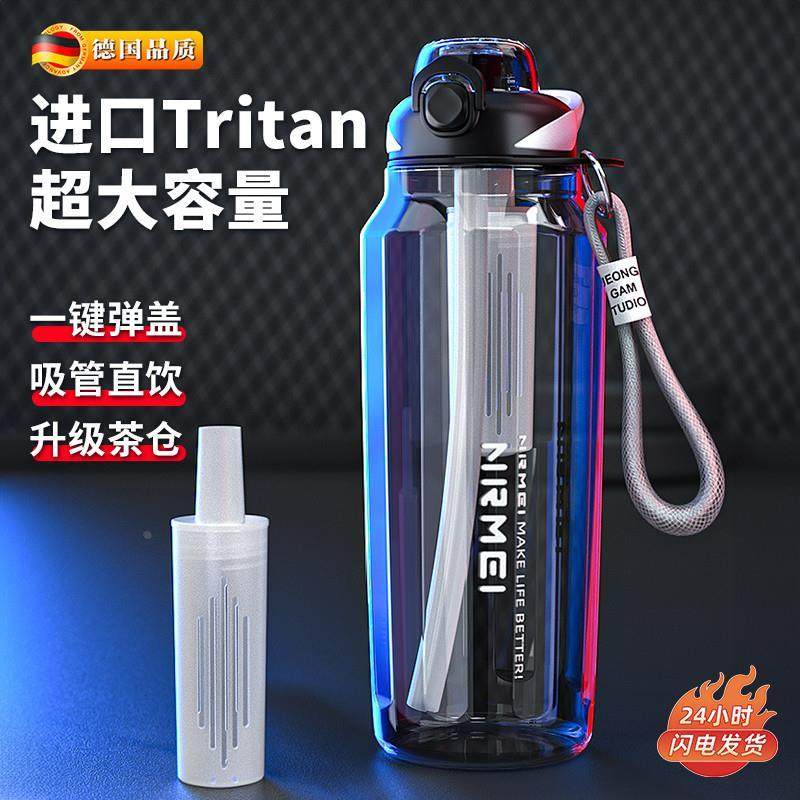 德国运动水杯大容量tritan耐高温男夏季茶水分离户外便携旅游水壶,搬运/仓储/物流设备,其他起重搬运设备,淘宝优惠券,粉丝福利购,淘宝优惠卷