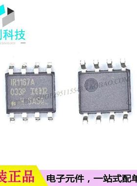 IR1167ASTRPBF SOP8电源管理驱动器